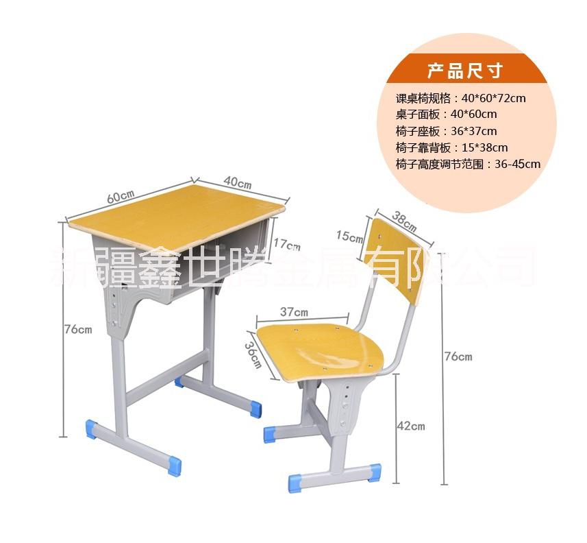 课桌椅儿童学习桌新疆厂直销实木可升降课桌椅图片