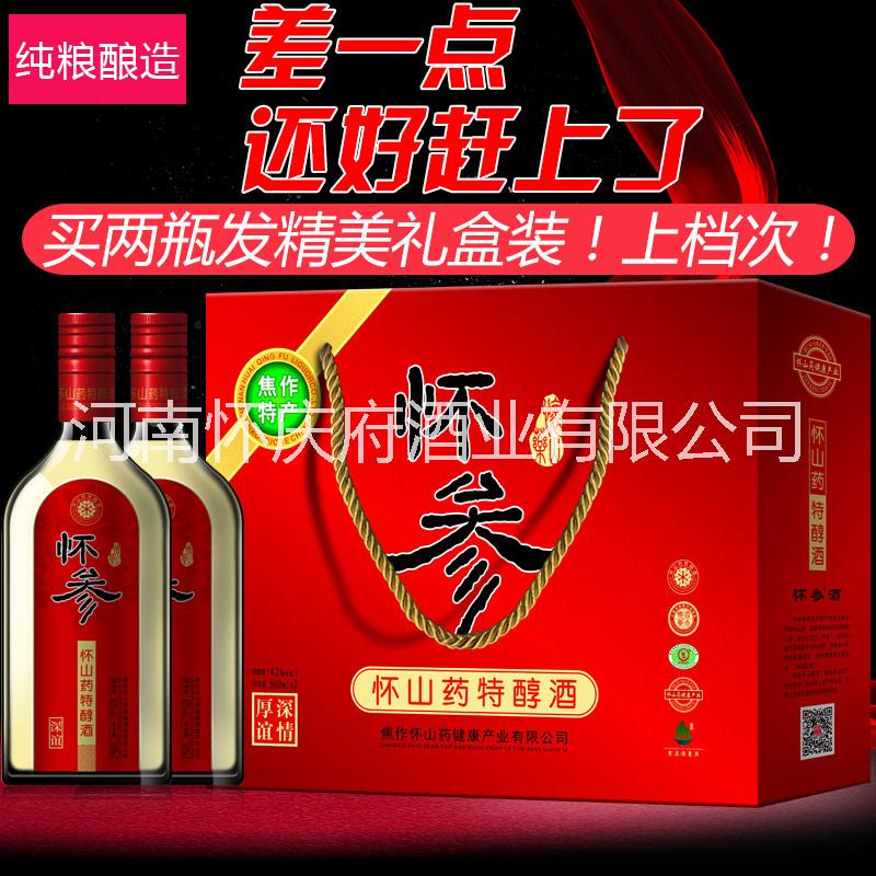 怀庆府怀参纯粮原浆酒图片