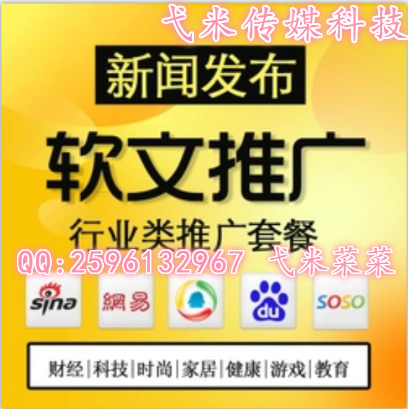 亲子软文发稿/母婴亲子新闻发稿/