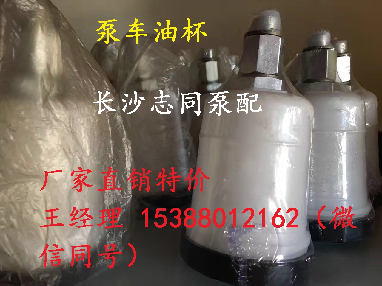 厂家直销泵车出料口|传感器|接近开关配件|泵车油杯低价批发图片