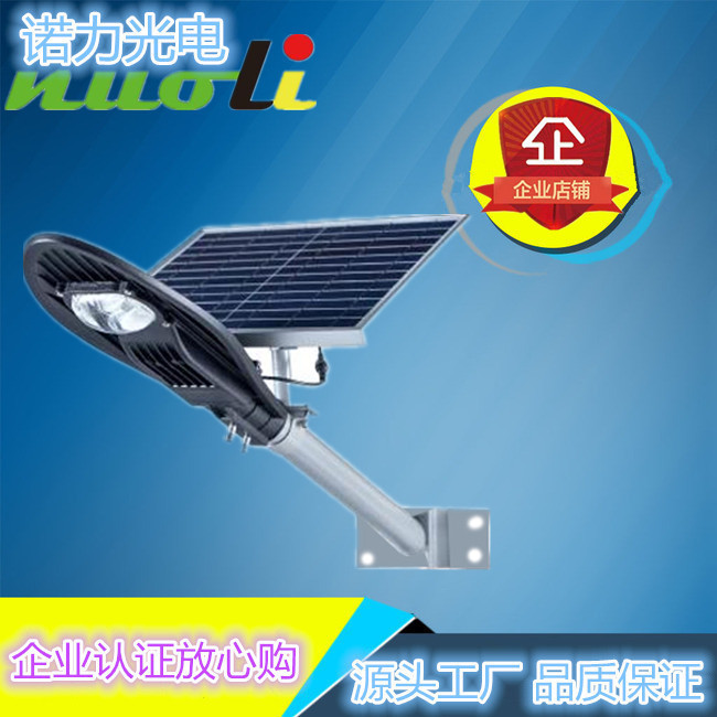 太阳能led路灯宝剑款 太阳能led路灯宝剑灯