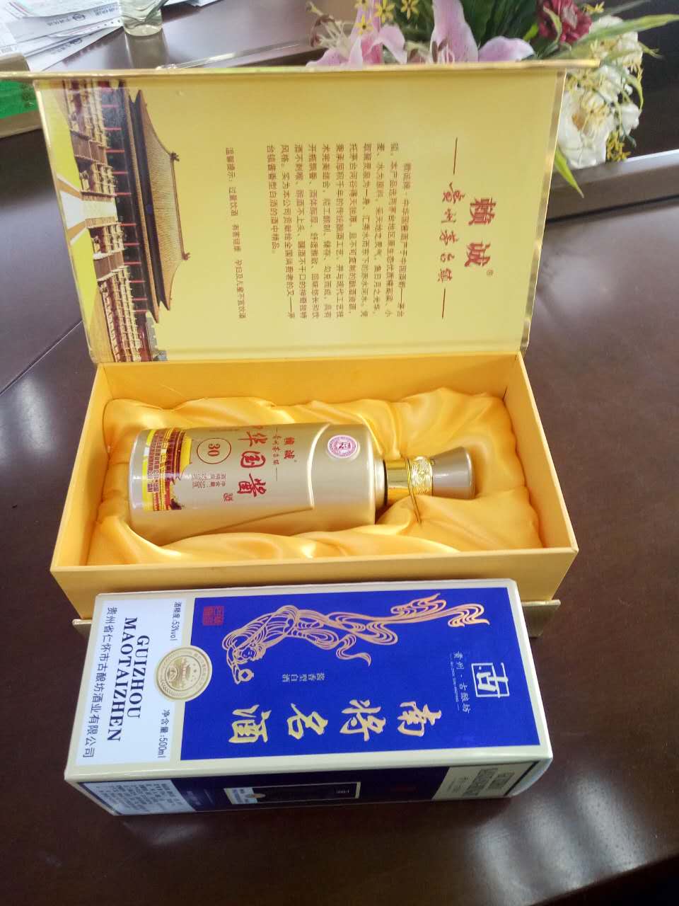 贵州茅台古酿坊中华国酱30年