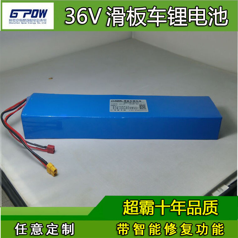 36V8.8AH 电动车锂电池36V8.8AH 电动车锂电池 大容量滑板车锂电池 18650动力锂电池组