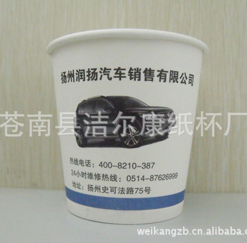 一次性紙杯 無蓋紙杯批發(fā) 廠家定圖片