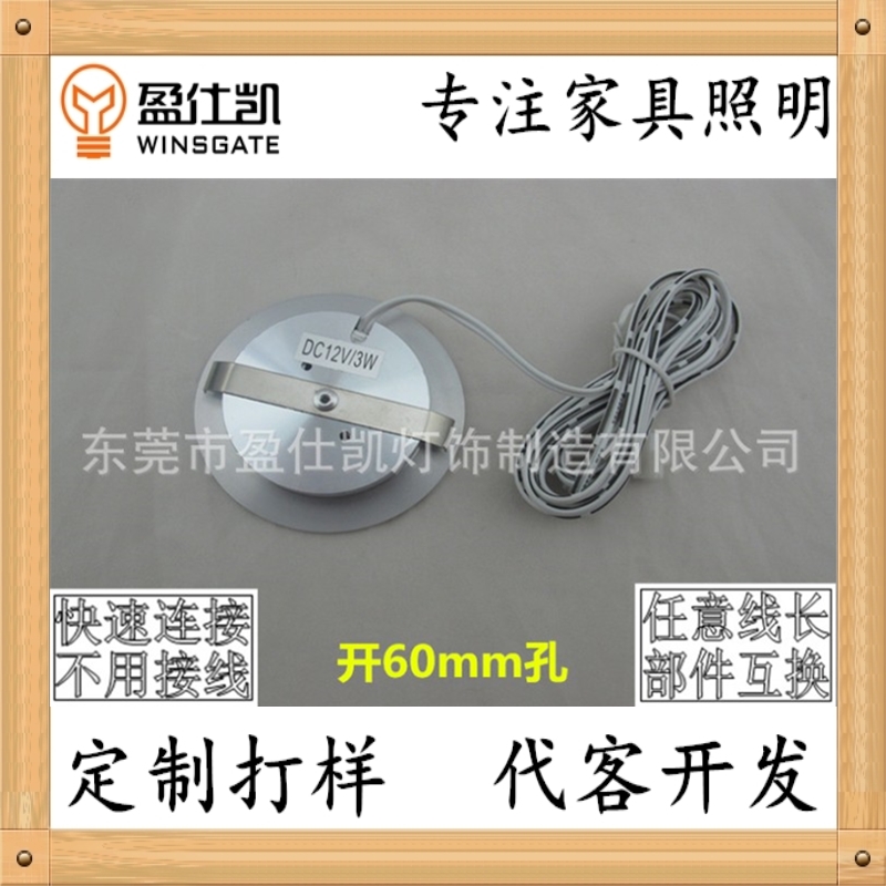 超薄櫥柜燈圖片/超薄櫥柜燈樣板圖 (4)