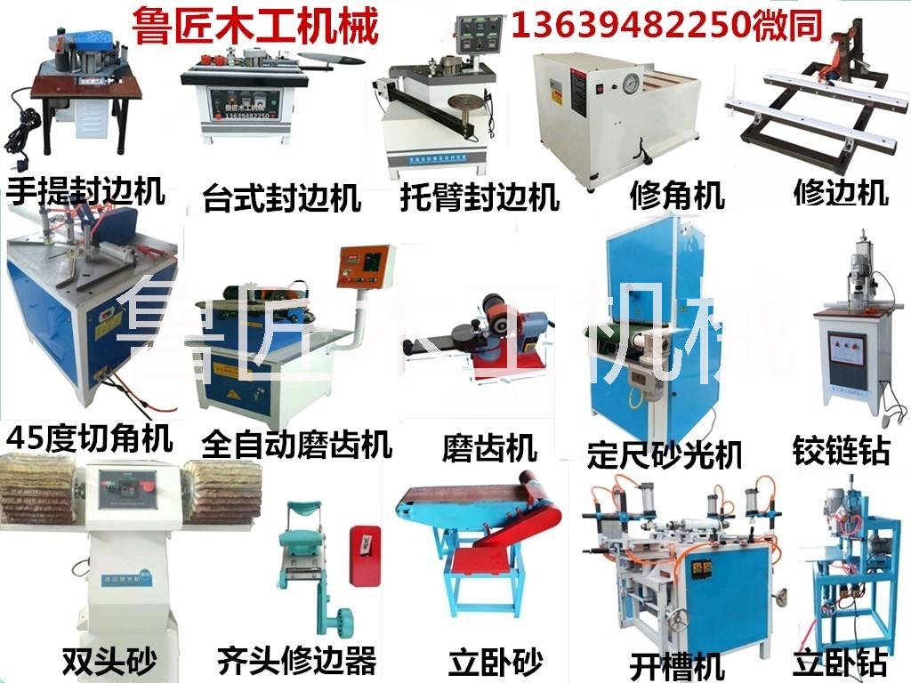 鲁匠木工机械磨齿机 小磨王磨齿机鲁匠木工机械磨齿机 小磨王磨齿机