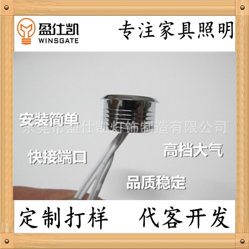 觸摸調(diào)光開關(guān)圖片/觸摸調(diào)光開關(guān)樣板圖 (3)