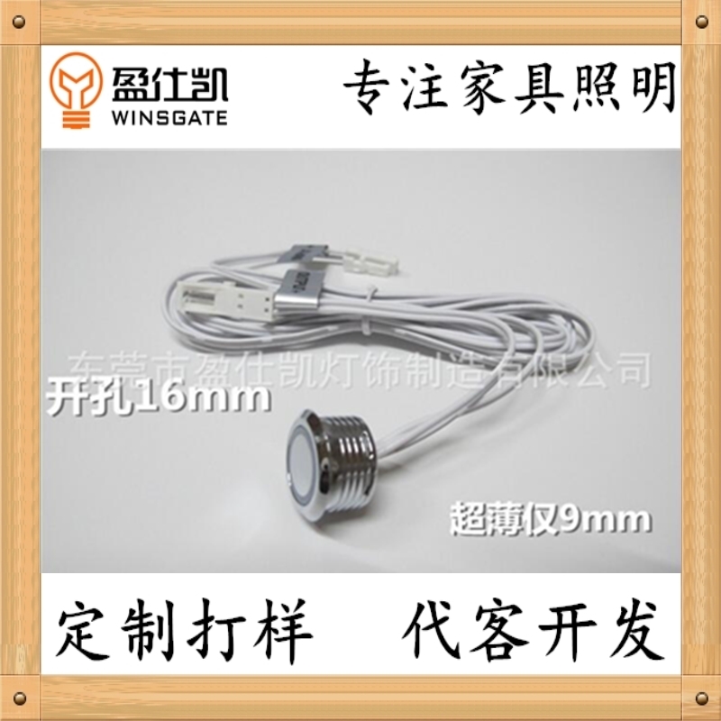 觸摸調(diào)光開關(guān)圖片/觸摸調(diào)光開關(guān)樣板圖 (4)