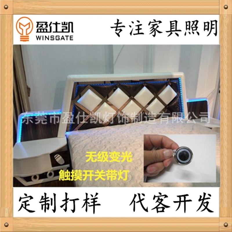 觸摸調(diào)光開關(guān)圖片/觸摸調(diào)光開關(guān)樣板圖 (2)