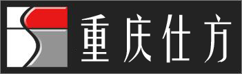 重庆仕方全图文设计有限公司