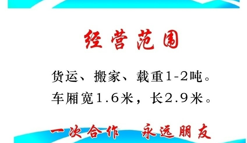 佛山南海狮山大沥三水丹灶搬家 南海狮山大沥三水丹灶搬家 狮山小塘大沥三水丹灶搬家图片