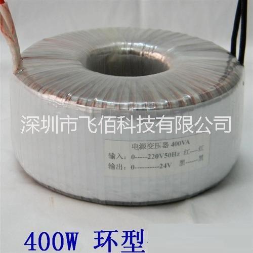 廠家供應(yīng)純銅環(huán)形隔離變壓器400W單相低頻電源變壓器