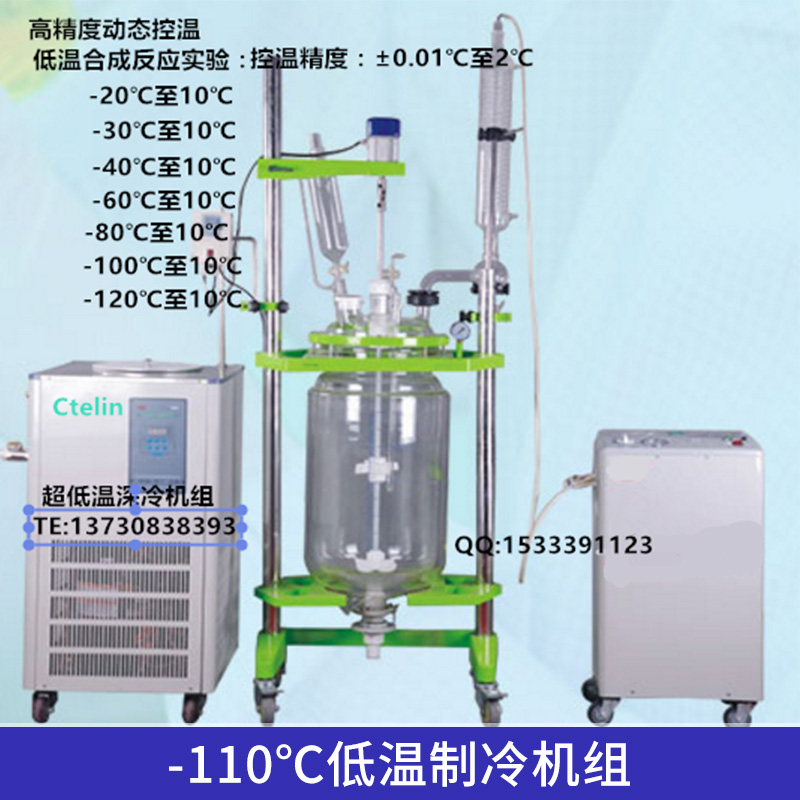 -110℃低温制冷机组低温冷却液循环制冷设备液浴循环机组图片