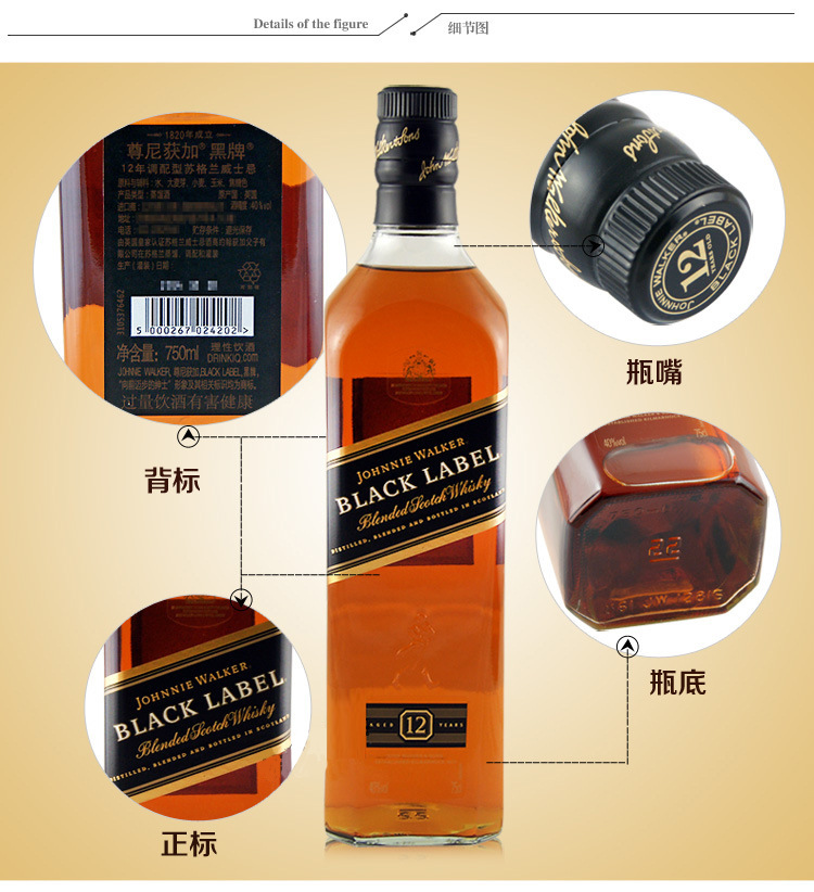 黑牌700mlJohnWalker黑方威士忌尊尼获加12年正品夜店直供