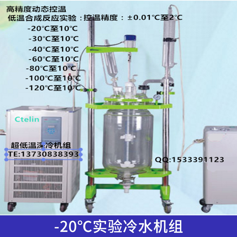 -20℃实验冷水机组智能控制系统低温冷却循环制冷压缩机冷水机组图片