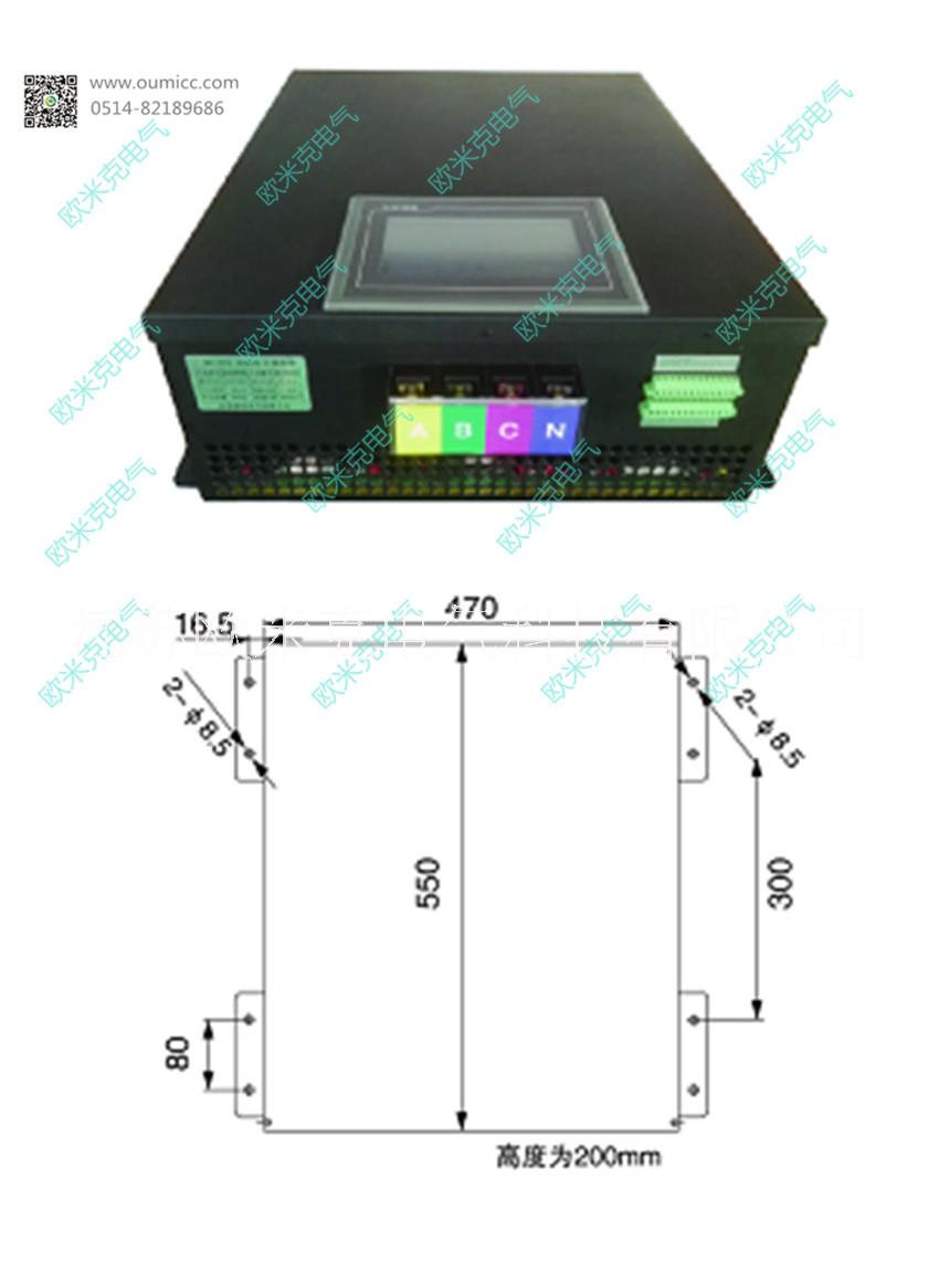 OMC-APF系列有源电力滤波器