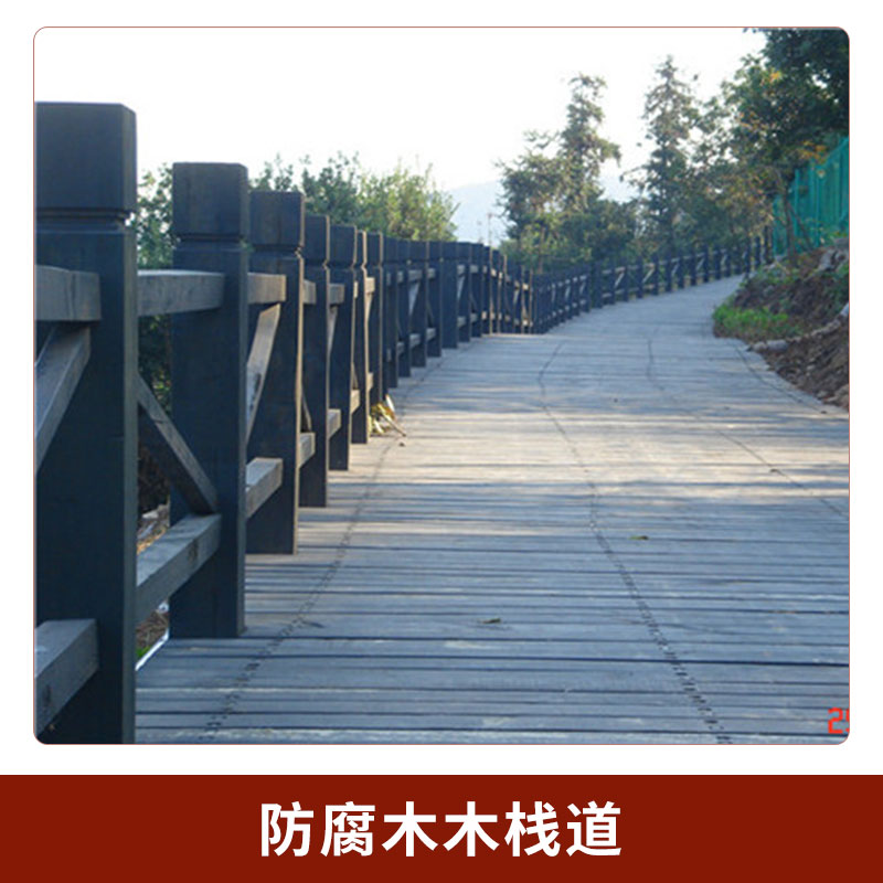 防腐木棧道圖片/防腐木棧道樣板圖 (2)