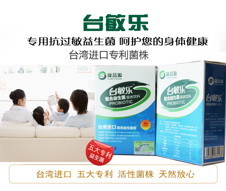 抗過敏圖片/抗過敏樣板圖 (2)