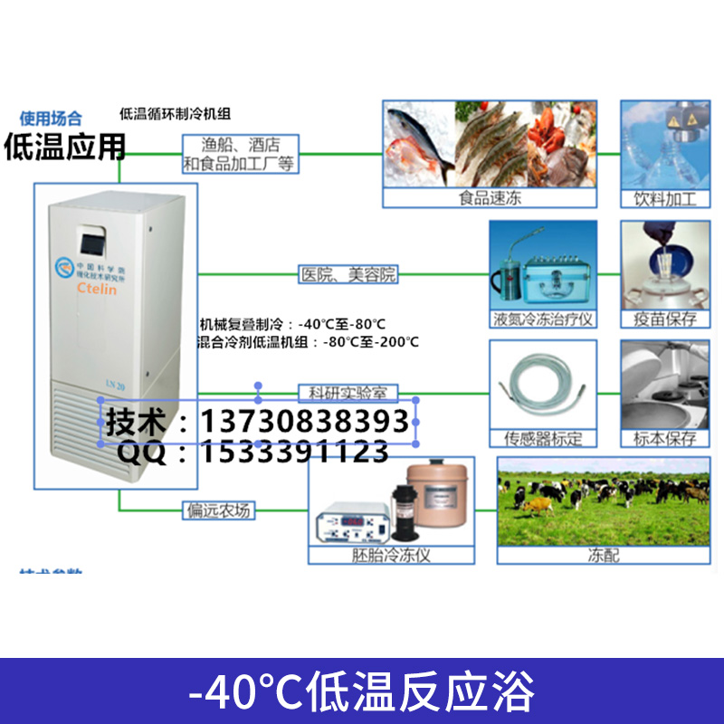 成都市-40℃低温反应浴厂家斯特林低温恒温控温机组-40℃低温反应浴低温液浴循环机反应浴槽