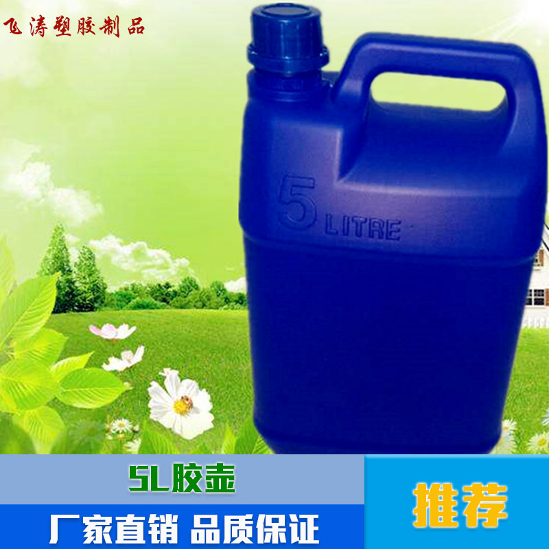 5L胶壶
