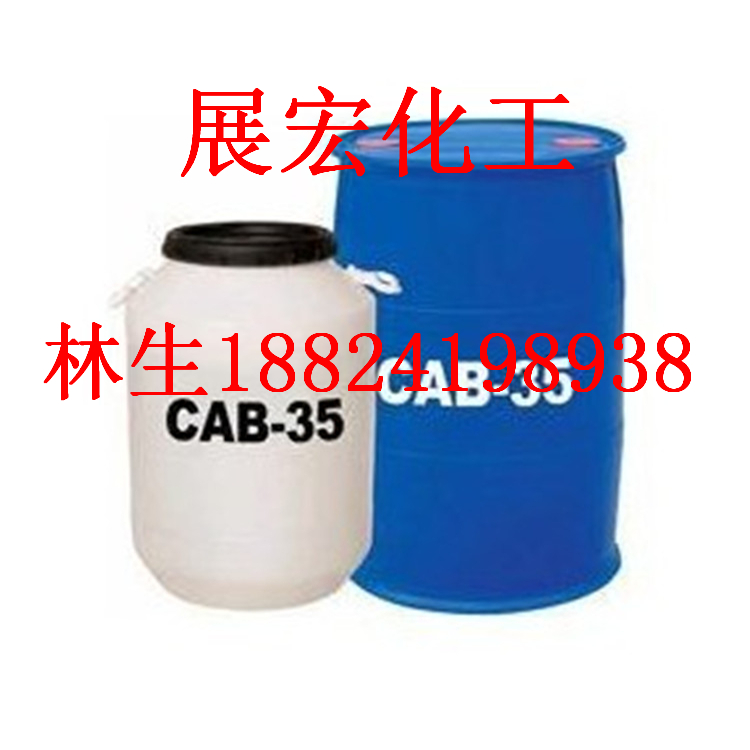 甜菜碱CAB-35椰油酰胺丙基图片