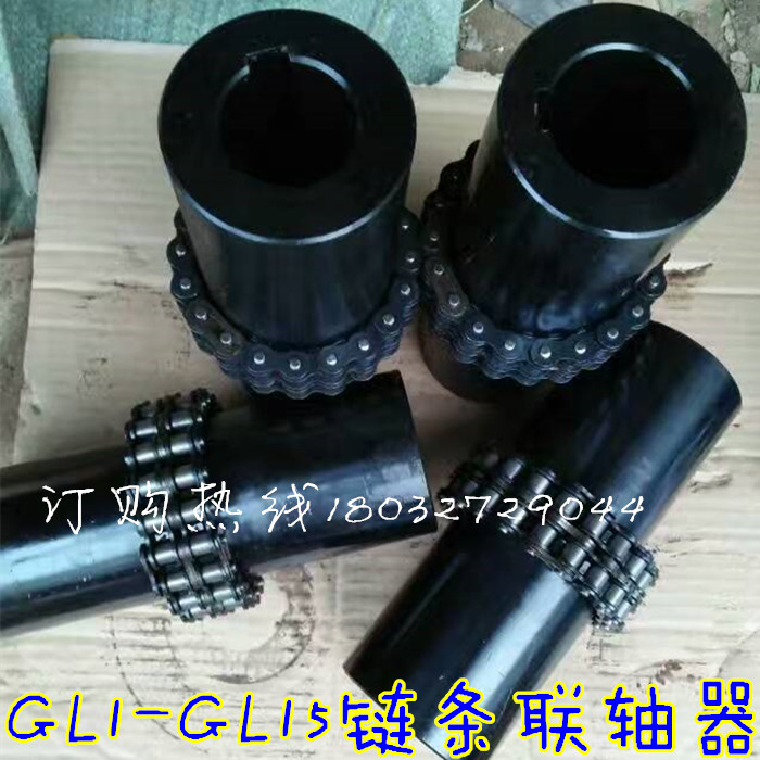 GL3/GL4滚子链联轴器双排链条联轴器厂家直供图片