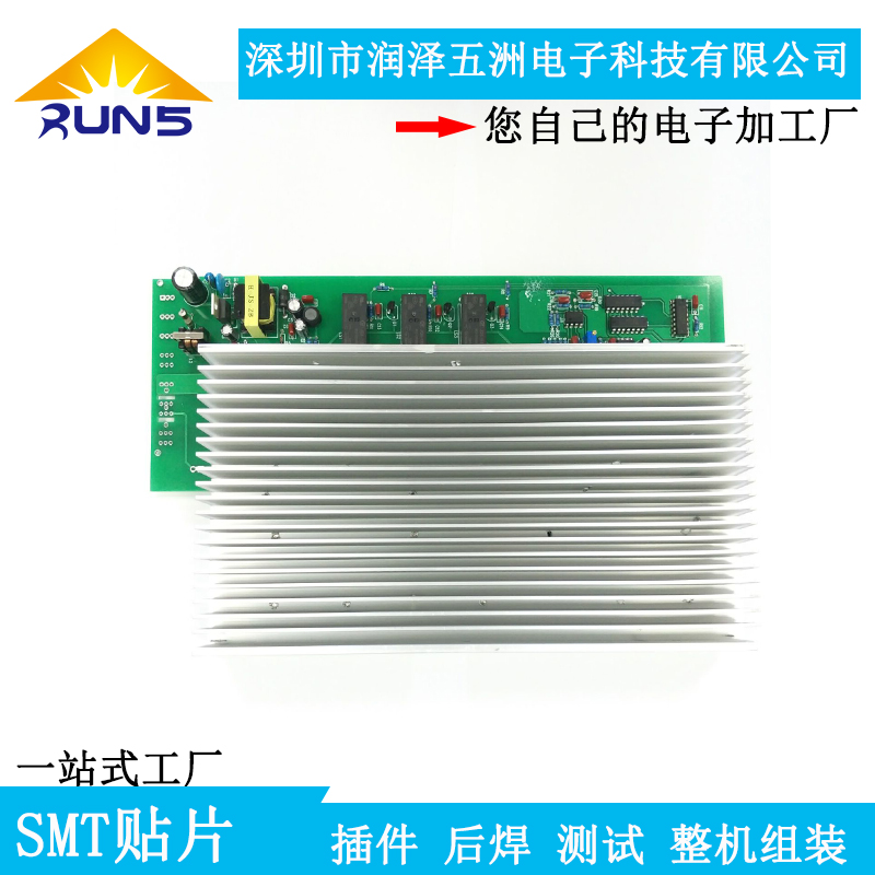 SMT贴片、PCB代工代料生产、