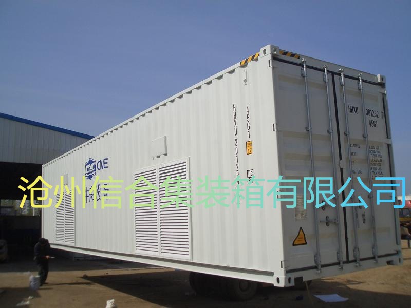 特種集裝箱廠家 供應(yīng)特種集裝箱圖片