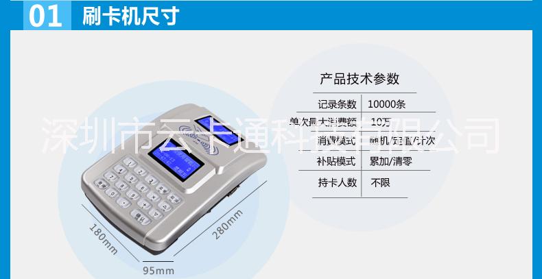 广东专业消费一卡通设备厂商  消费机、消费一卡通系统、食堂消费图片