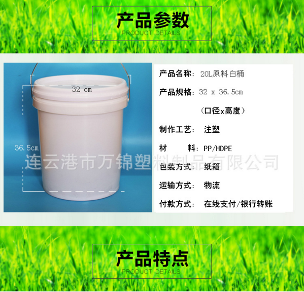 塑料桶1L