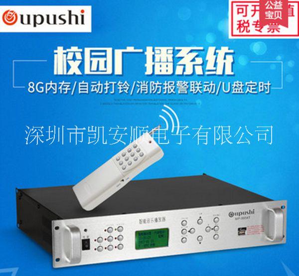 欧普仕MP-9904T定时播放器图片