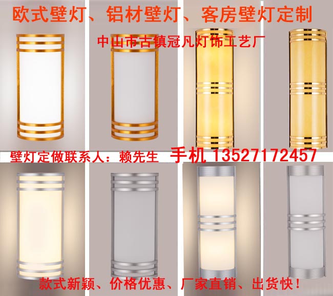 室内壁灯、酒店过道壁灯、酒店卧室壁灯、酒店床头壁灯图片