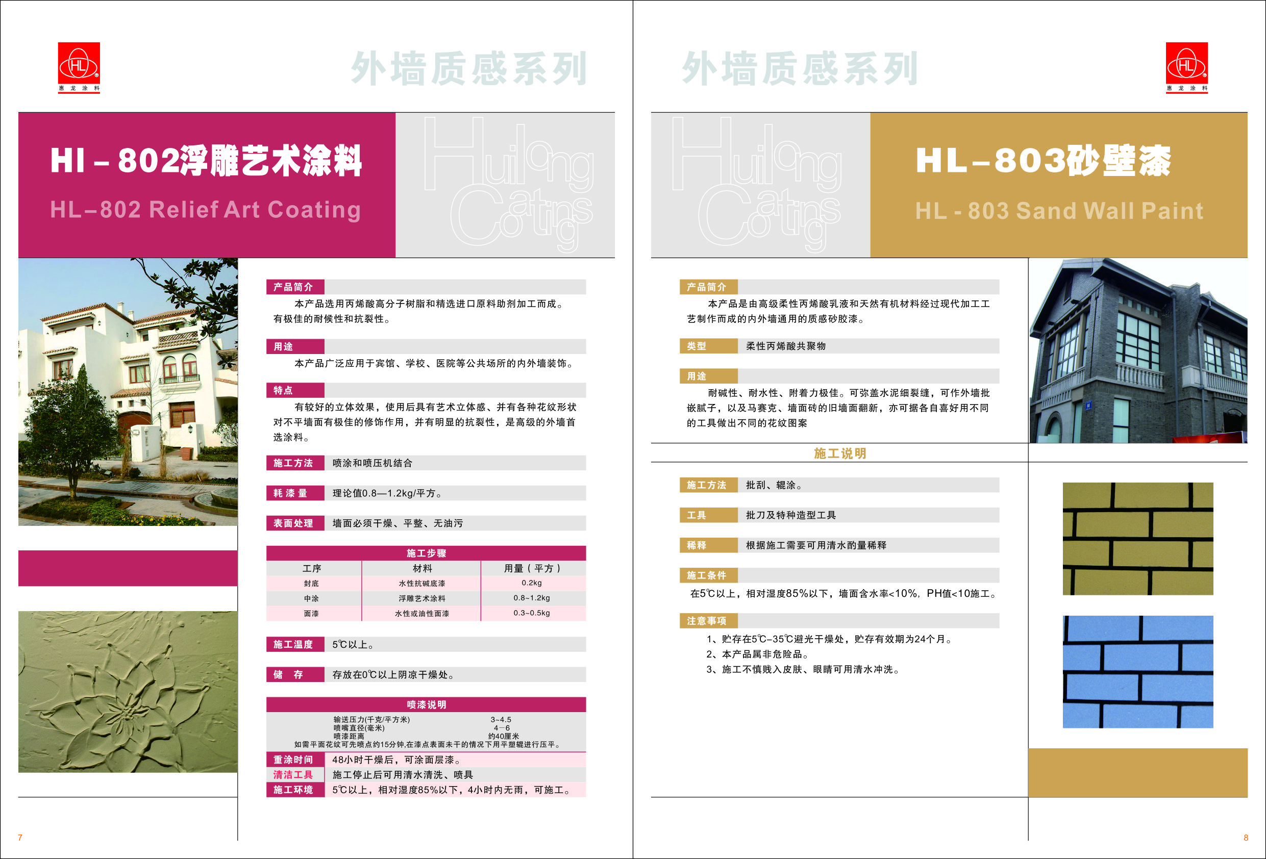 惠龍仿石水包水圖片/惠龍仿石水包水樣板圖 (1)