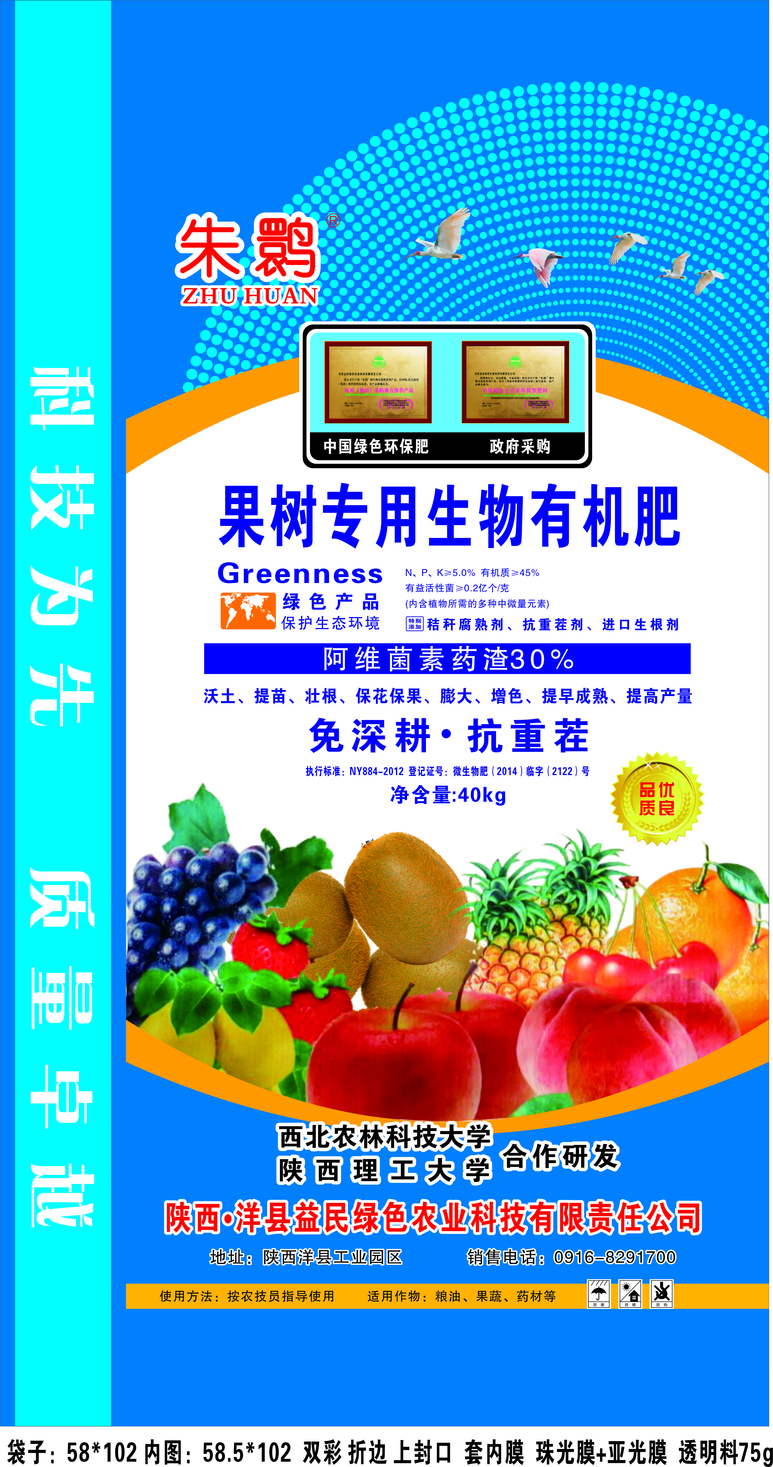 有機肥批發(fā)多少錢