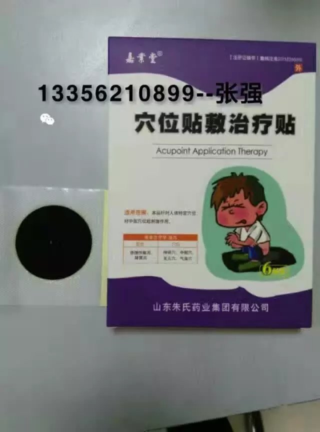 腹泻贴生产加工腹泻贴生产厂家小儿腹泻贴图片