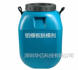 鋁模脫模劑圖片/鋁模脫模劑樣板圖 (1)