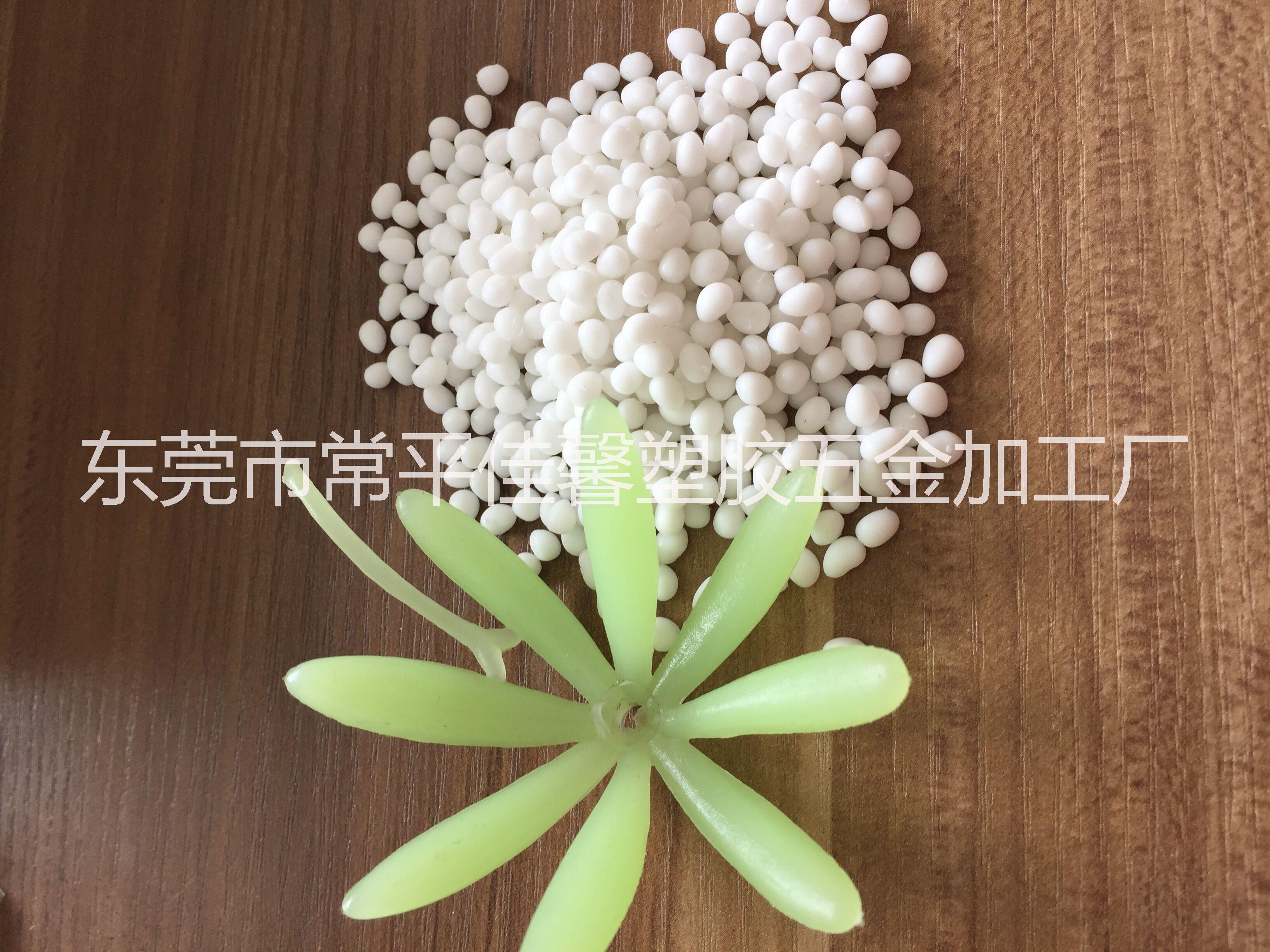 便宜弹性塑料，多肉植物专用料供应用于注塑便宜弹性塑料，多肉植物专用料，批发价格，供应商，厂家