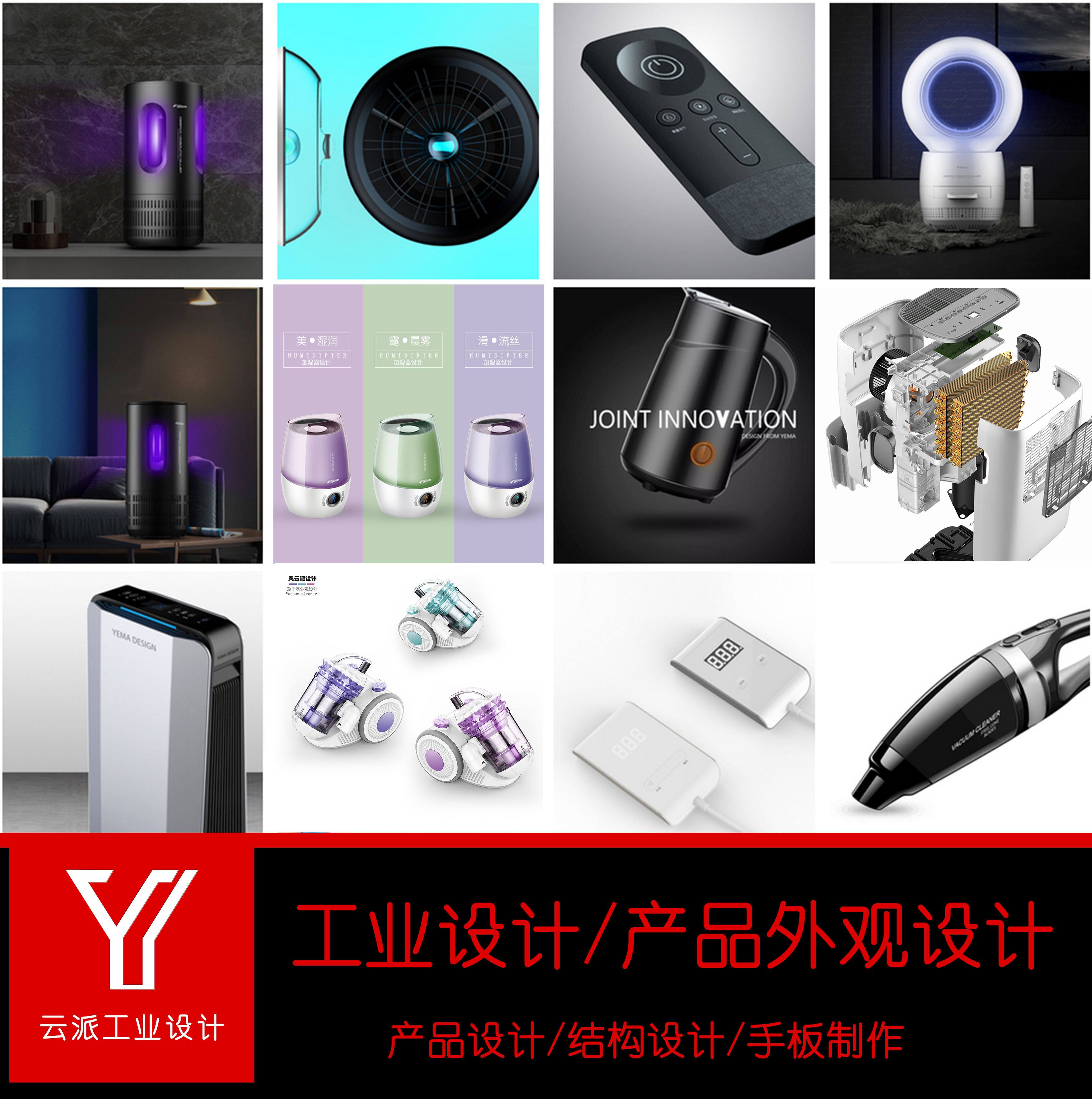 /工业设计/效果图渲染/产品外观 工业设计，产品外观设计