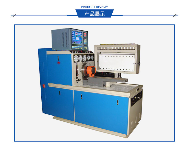 喷油泵试验台12PSB图片