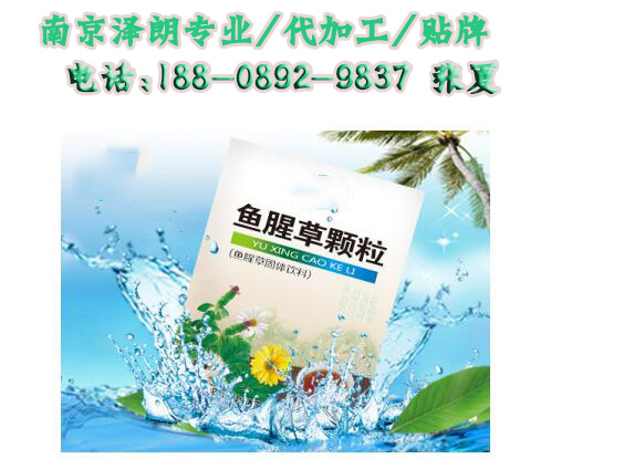 南京草本植物固體飲料圖片