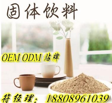 会销粉剂固体饮料ODM代加工研发生产