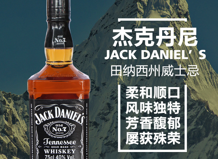 洋酒美国原装原瓶杰克丹尼田纳西州威士忌JACK DANIELSl图片