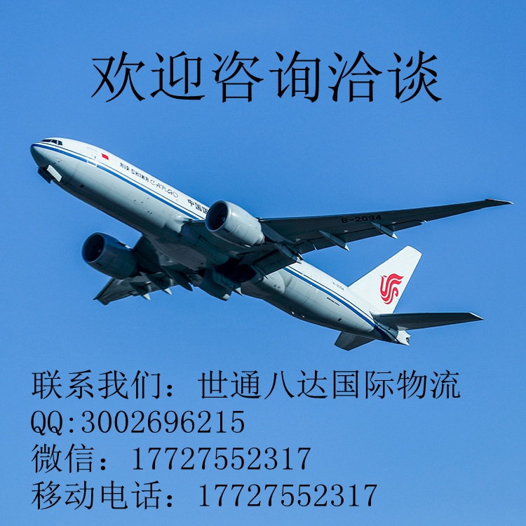 国际快递空运到德国法国英国荷兰空运 意大利俄罗斯西班牙