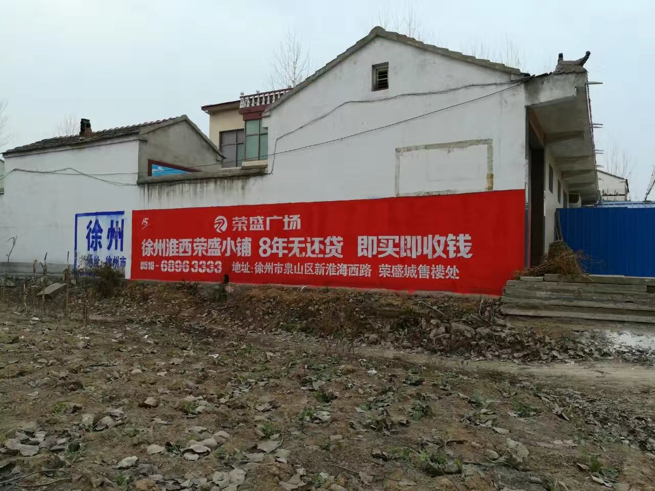 徐州墻體廣告價(jià)格相關(guān)問題圖片/徐州墻體廣告價(jià)格相關(guān)問題樣板圖 (3)