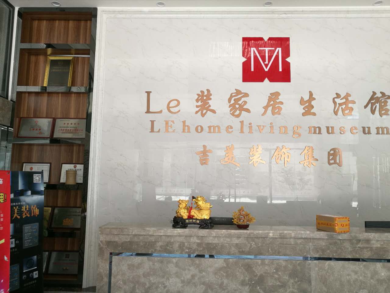 Le家居生活馆优惠大酬宾图片