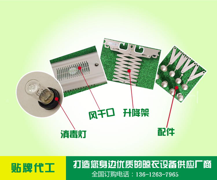 广东智能升降晾衣机静音升降图片