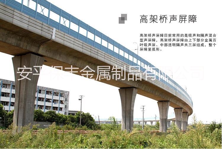 河北高架桥声屏障厂家直销公路声屏障加工定制铁路声屏障供应商图片