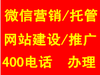 网站优化 网站建设优化管理，做网站我们是专业的