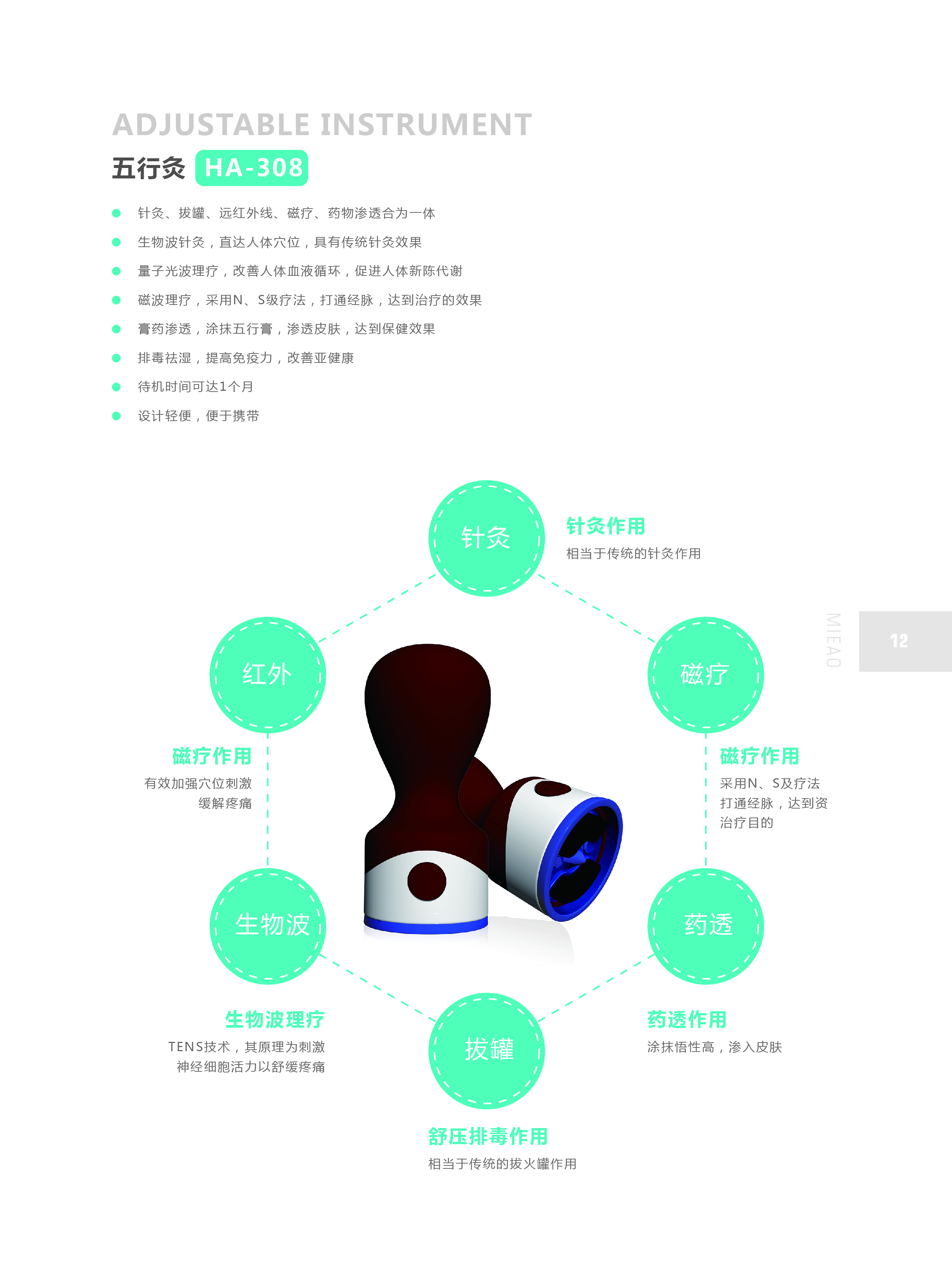 会销体验脉动五行针拔罐理疗一体多功能按摩器械图片