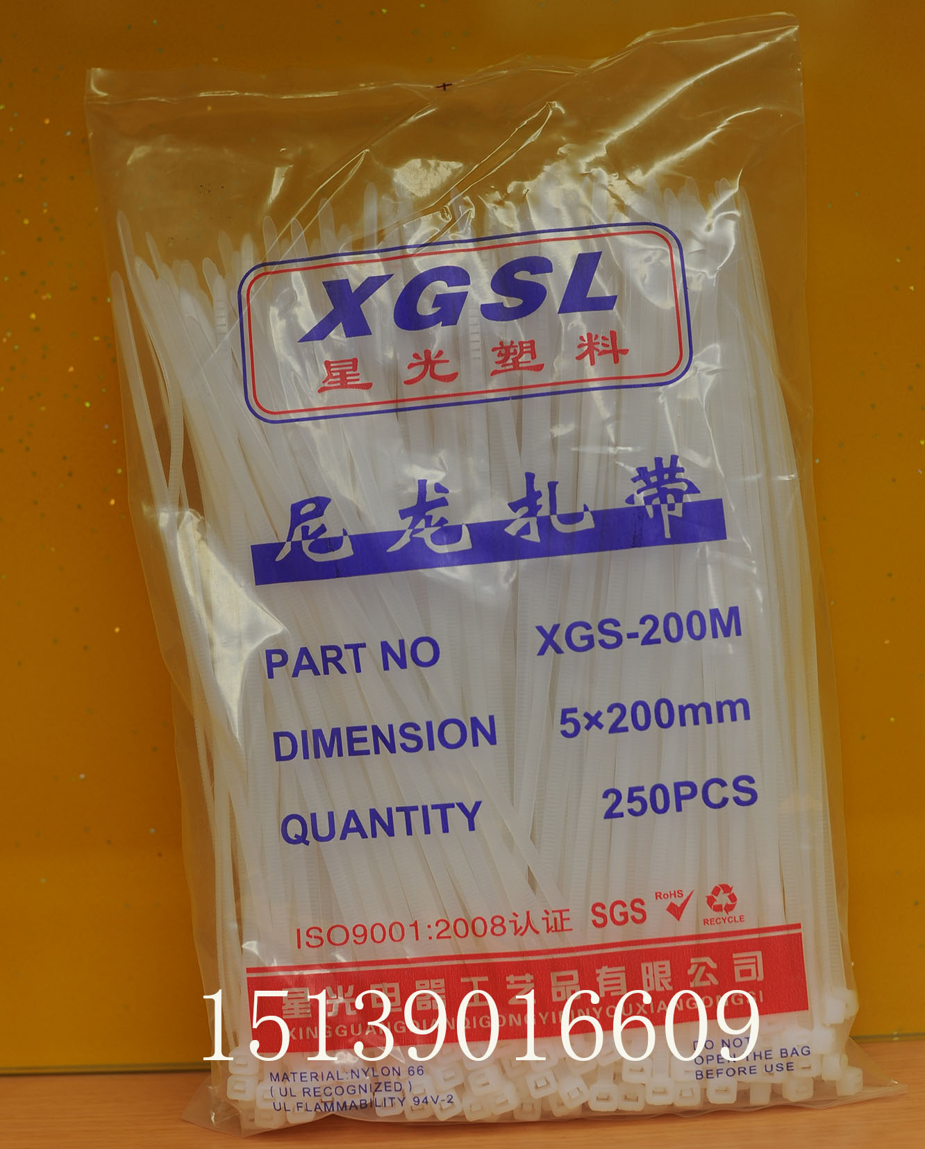 宛星光廠家直銷